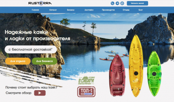 Каяки собственного производства — прямые поставки с завода в Иркутске.