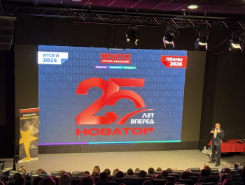 В компании «Новатор» выбрали лучших сотрудников 2025 года